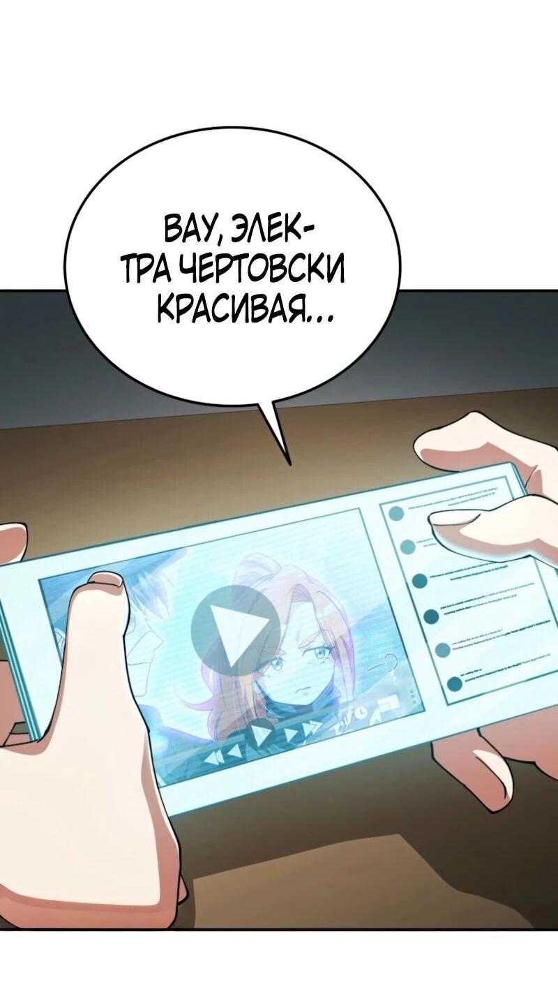 Манга Я стал злодеем, которым одержима героиня - Глава 35 Страница 2