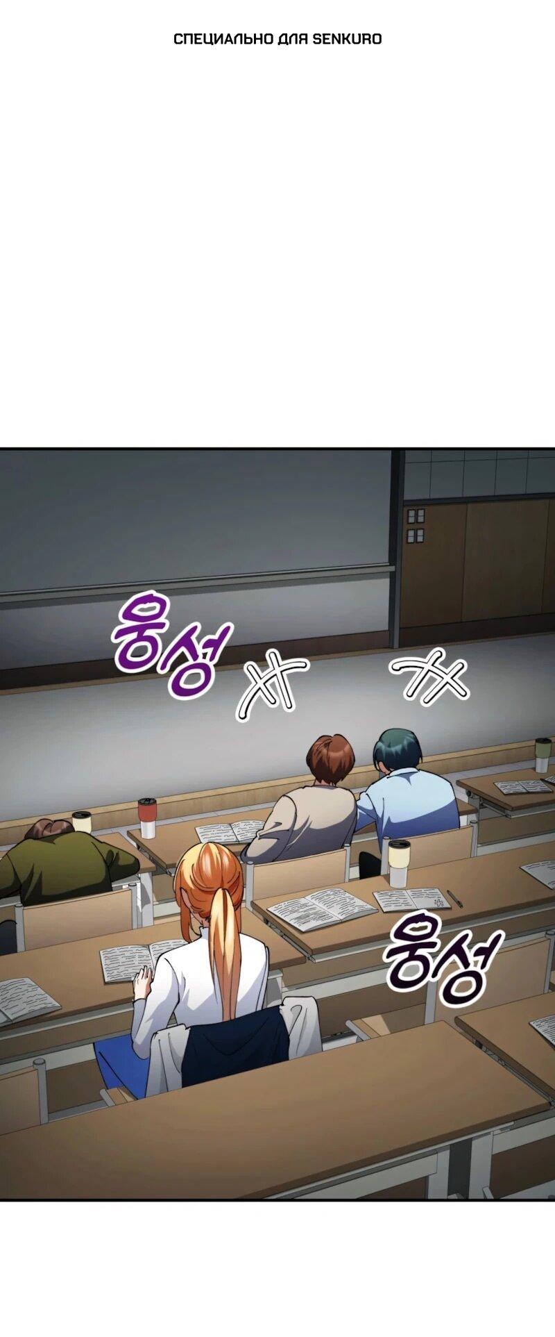 Манга Я стал злодеем, которым одержима героиня - Глава 35 Страница 1