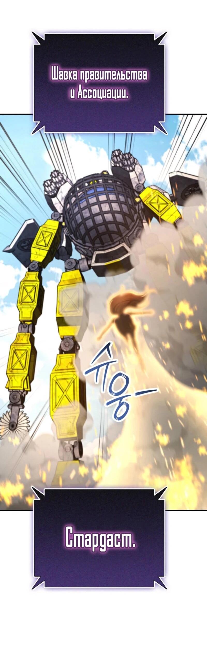 Манга Я стал злодеем, которым одержима героиня - Глава 35 Страница 32