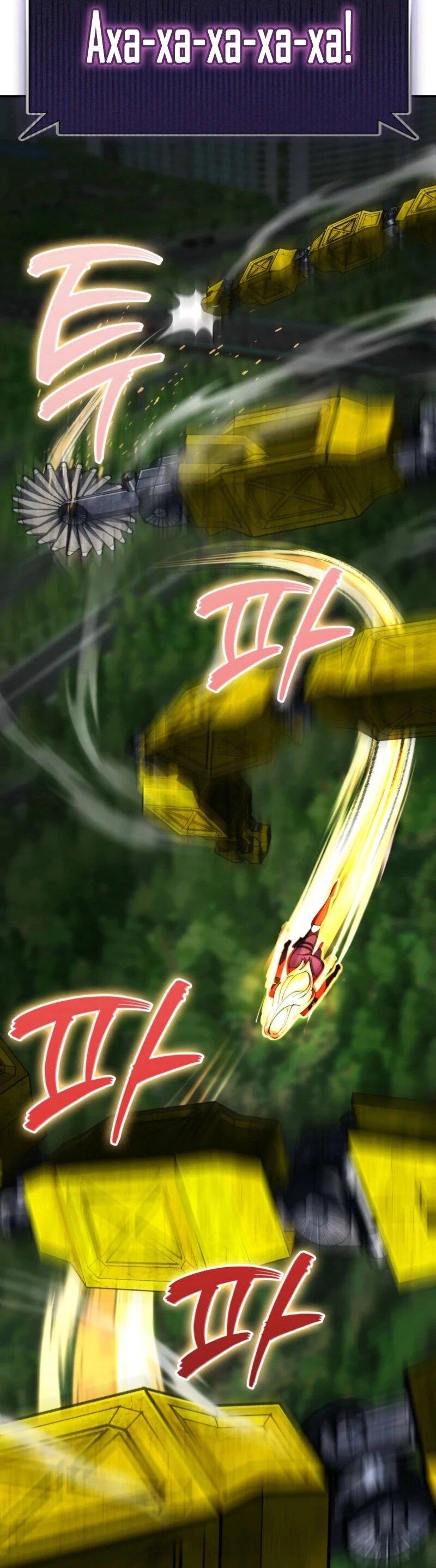 Манга Я стал злодеем, которым одержима героиня - Глава 35 Страница 63