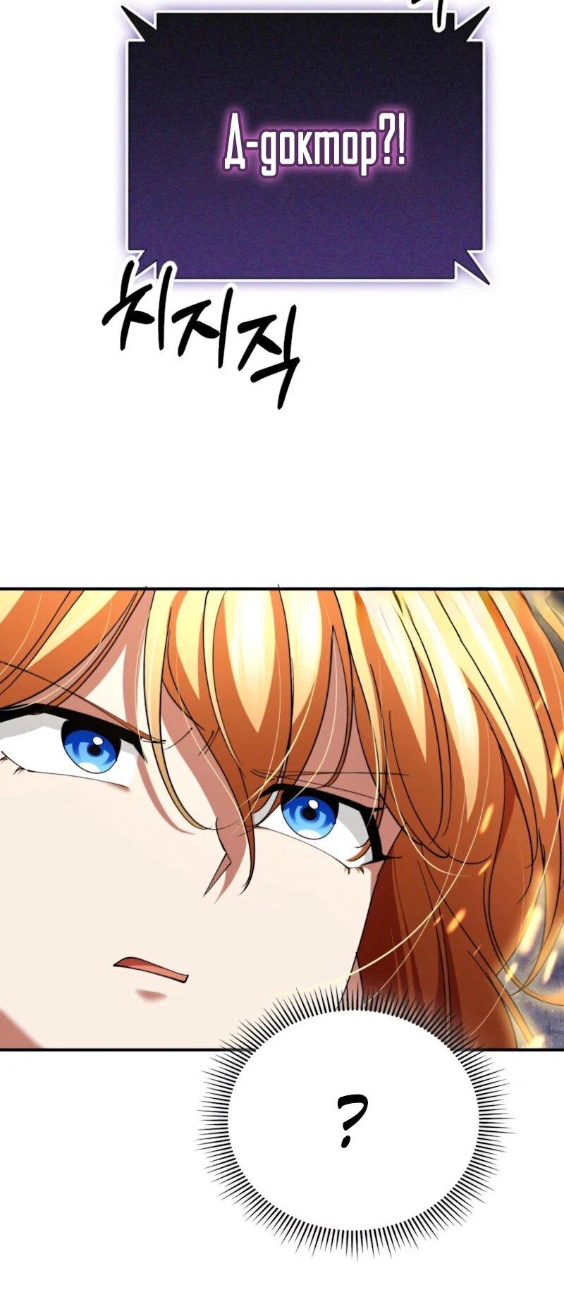 Манга Я стал злодеем, которым одержима героиня - Глава 35 Страница 40