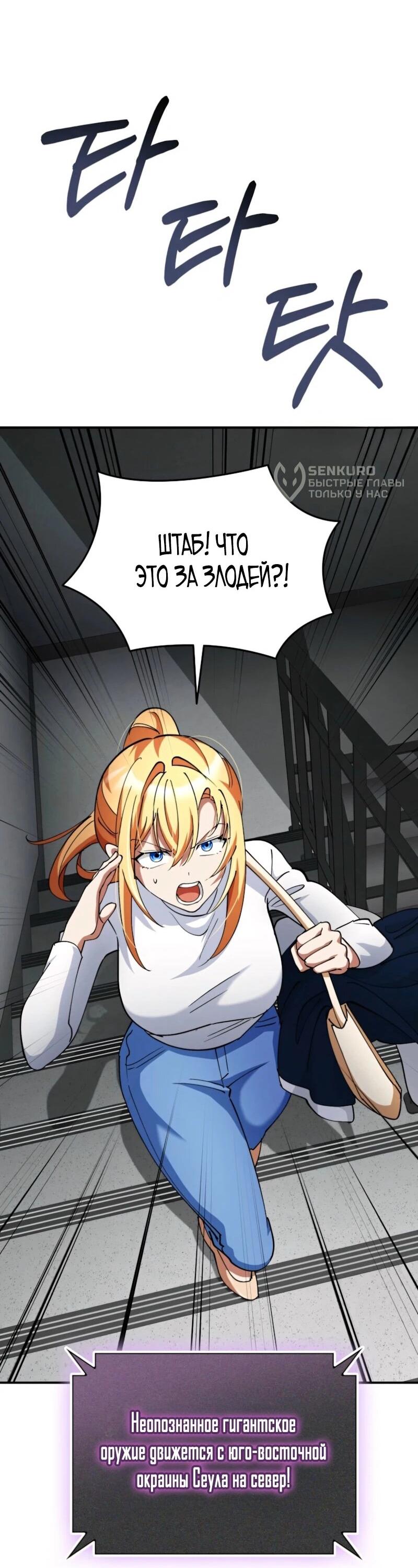 Манга Я стал злодеем, которым одержима героиня - Глава 35 Страница 17