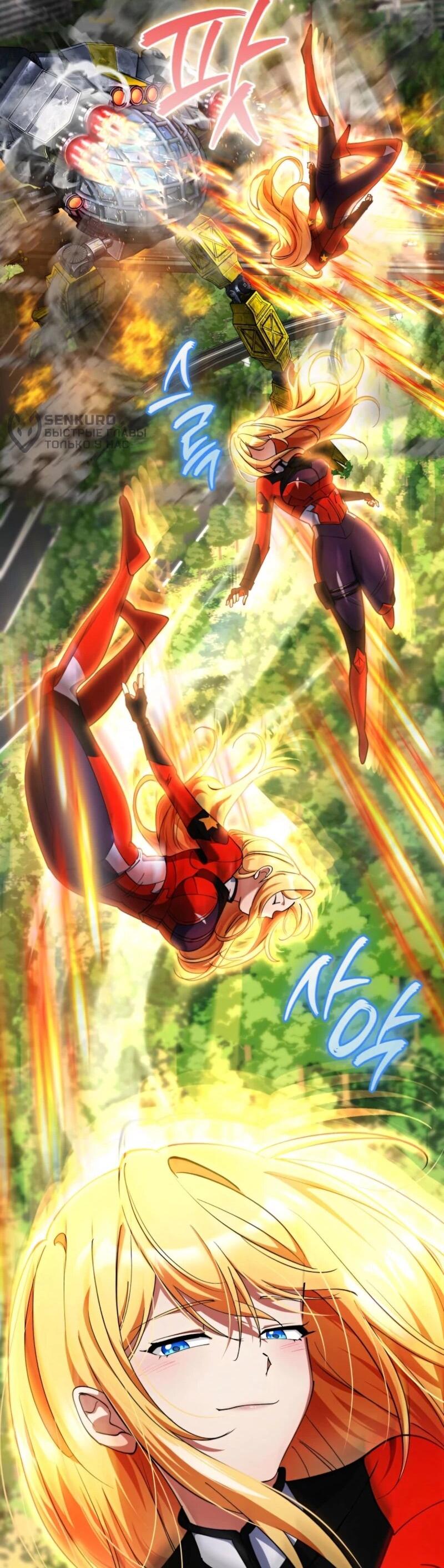 Манга Я стал злодеем, которым одержима героиня - Глава 35 Страница 80