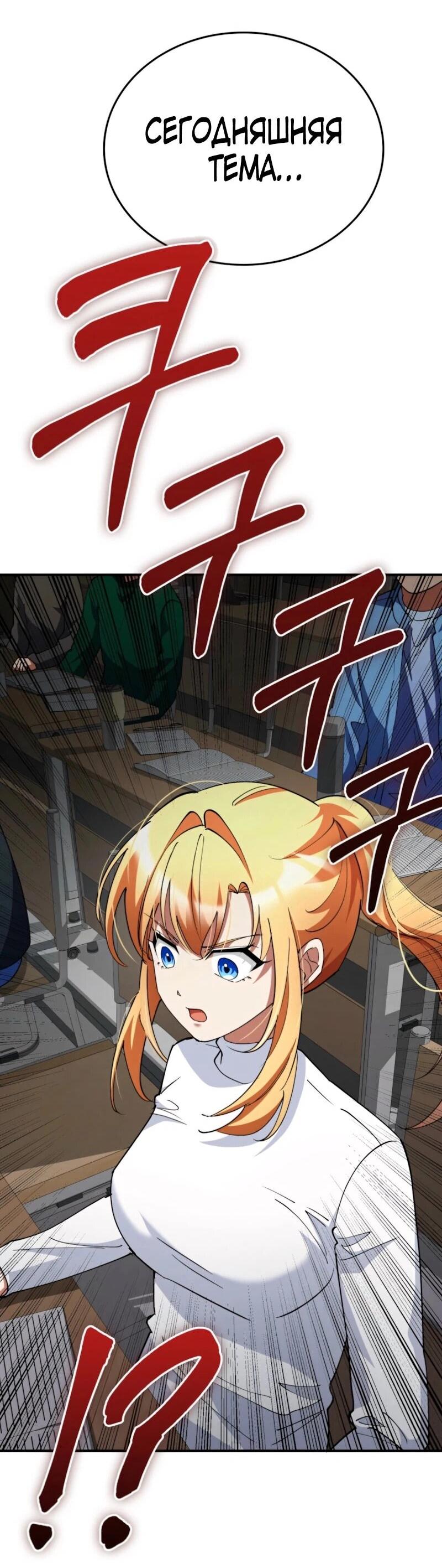 Манга Я стал злодеем, которым одержима героиня - Глава 35 Страница 14