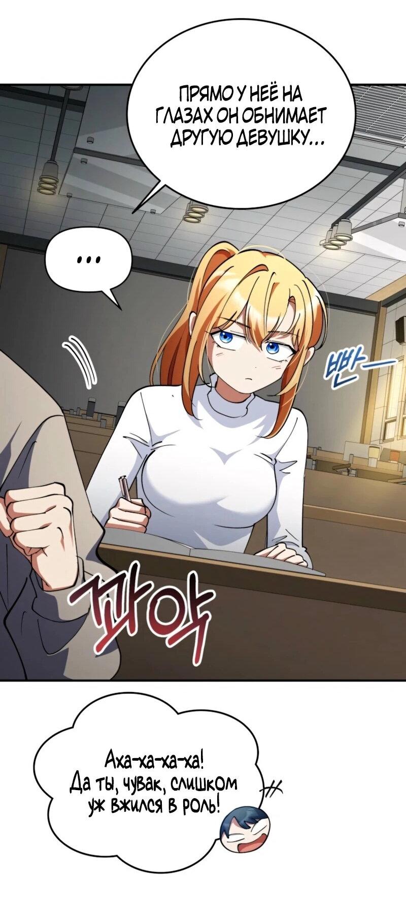 Манга Я стал злодеем, которым одержима героиня - Глава 35 Страница 9