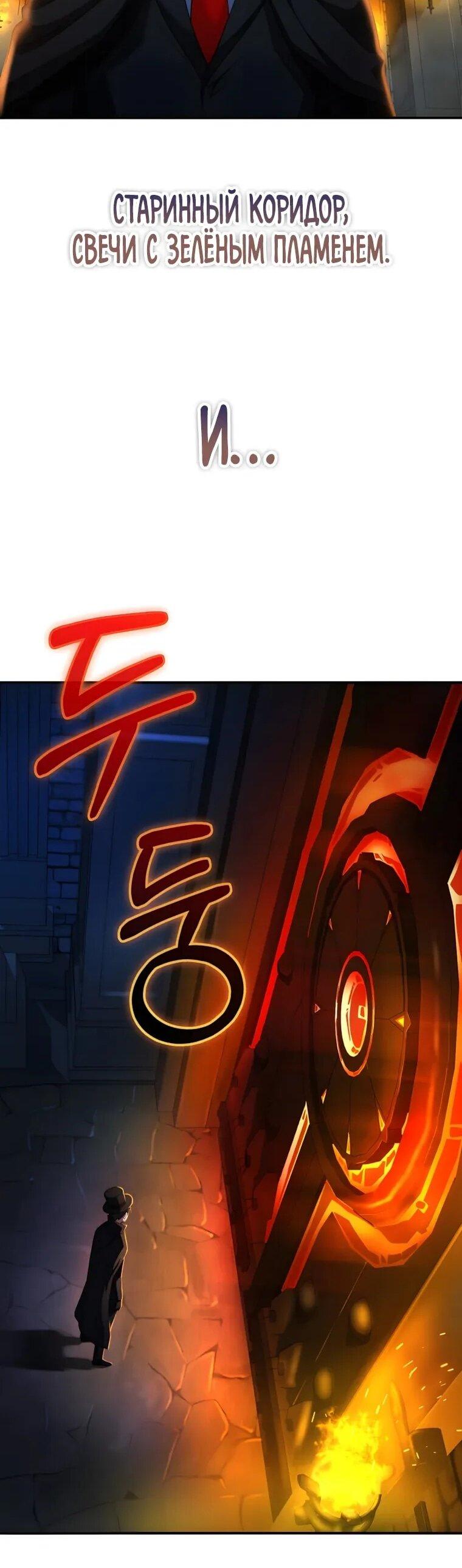 Манга Я стал злодеем, которым одержима героиня - Глава 34 Страница 26