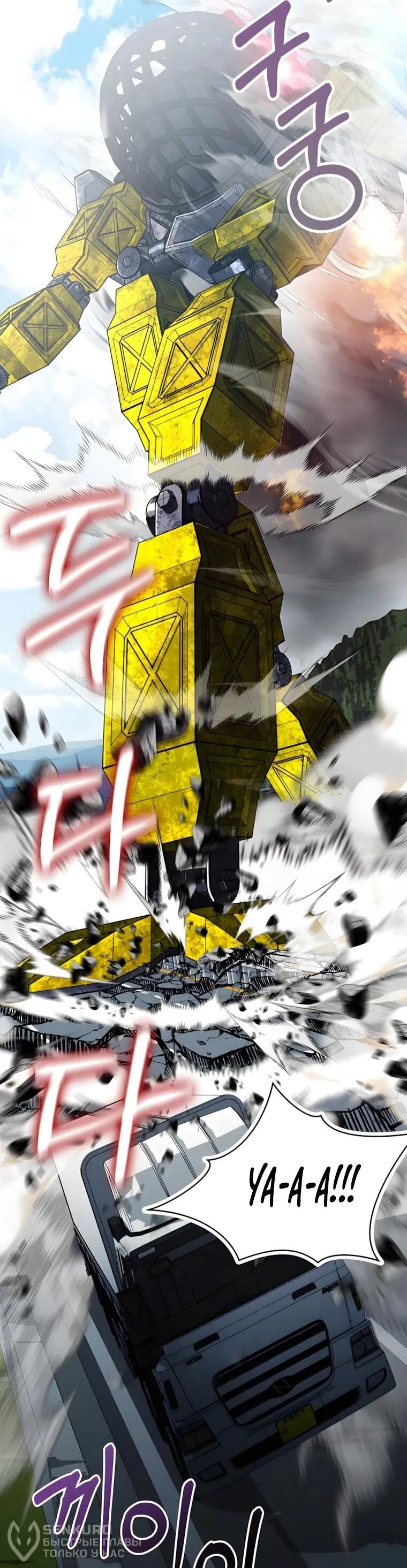 Манга Я стал злодеем, которым одержима героиня - Глава 34 Страница 58