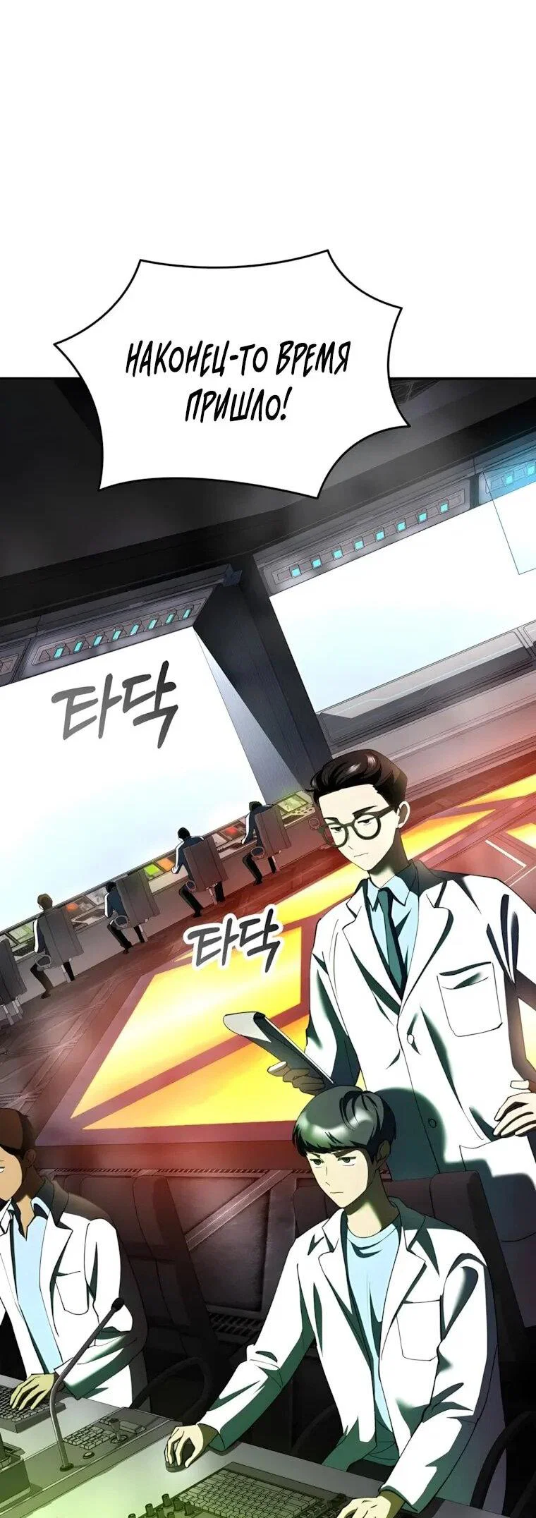 Манга Я стал злодеем, которым одержима героиня - Глава 34 Страница 54