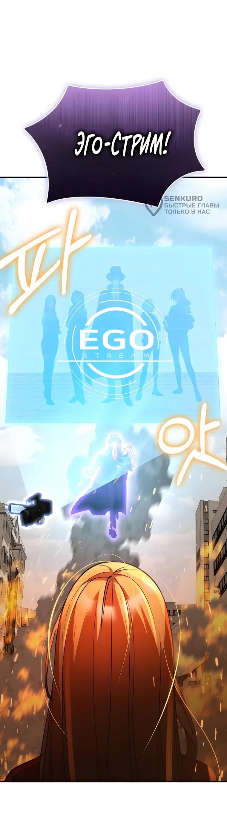 Манга Я стал злодеем, которым одержима героиня - Глава 34 Страница 5