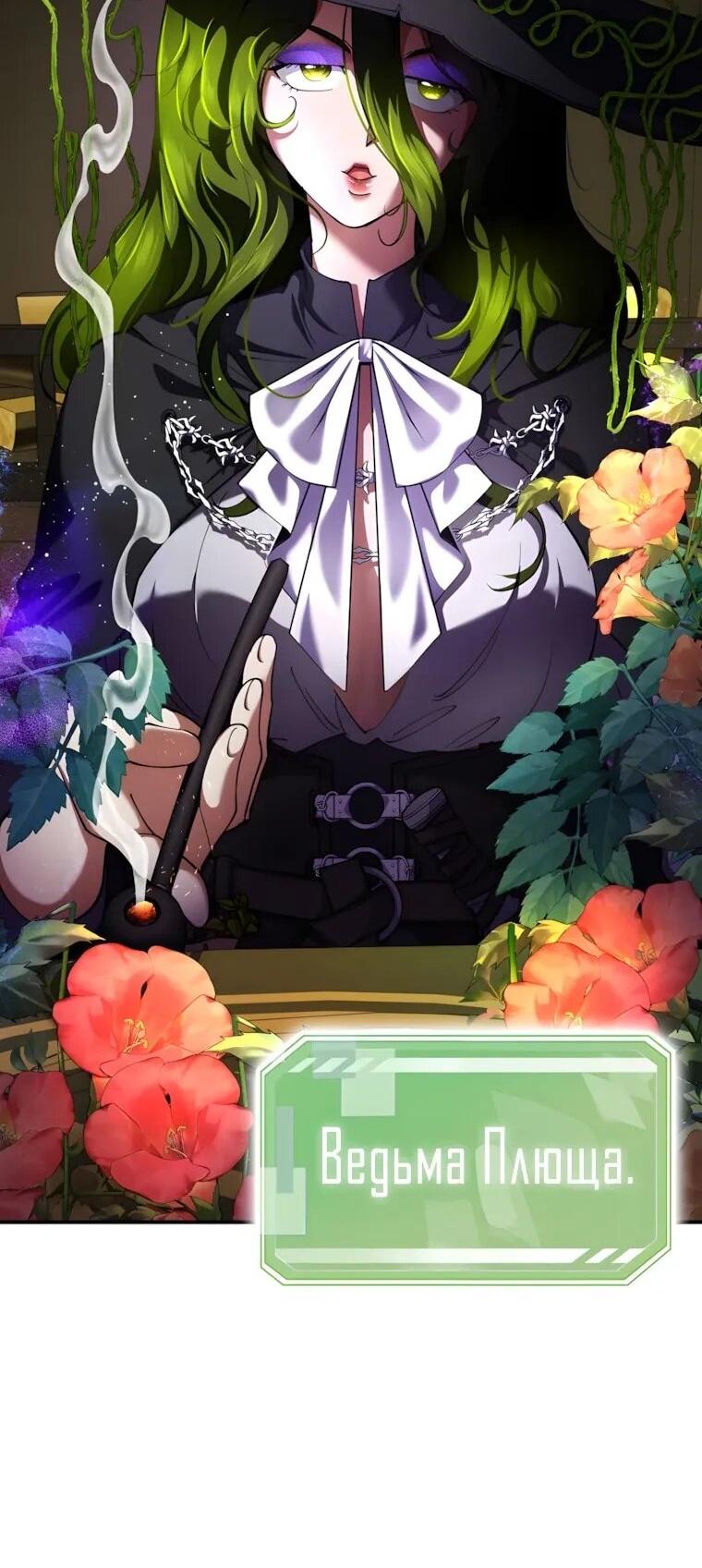 Манга Я стал злодеем, которым одержима героиня - Глава 34 Страница 29