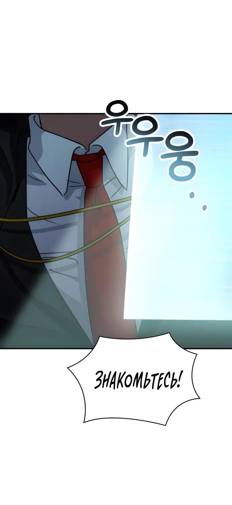 Манга Я стал злодеем, которым одержима героиня - Глава 34 Страница 4