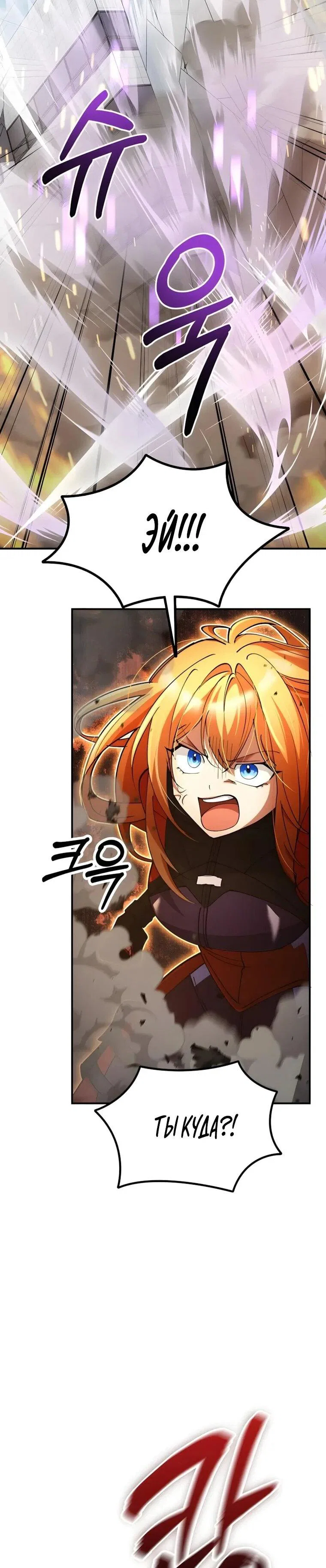 Манга Я стал злодеем, которым одержима героиня - Глава 34 Страница 14