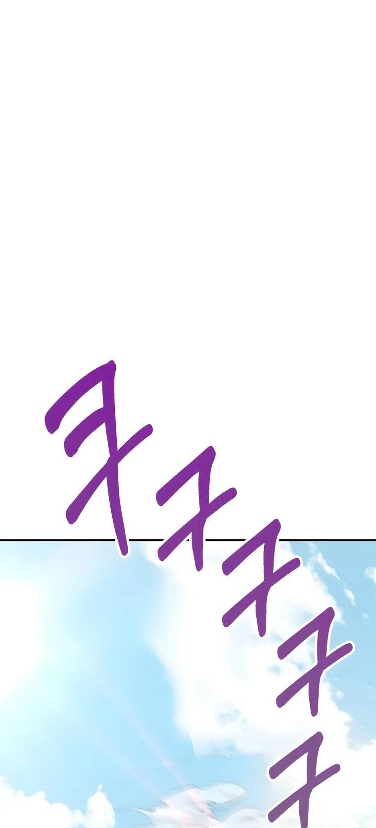 Манга Я стал злодеем, которым одержима героиня - Глава 34 Страница 57