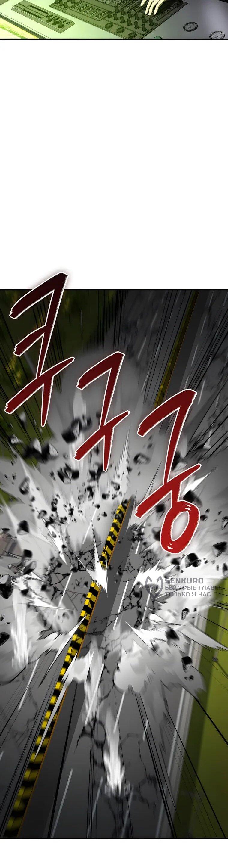 Манга Я стал злодеем, которым одержима героиня - Глава 34 Страница 55