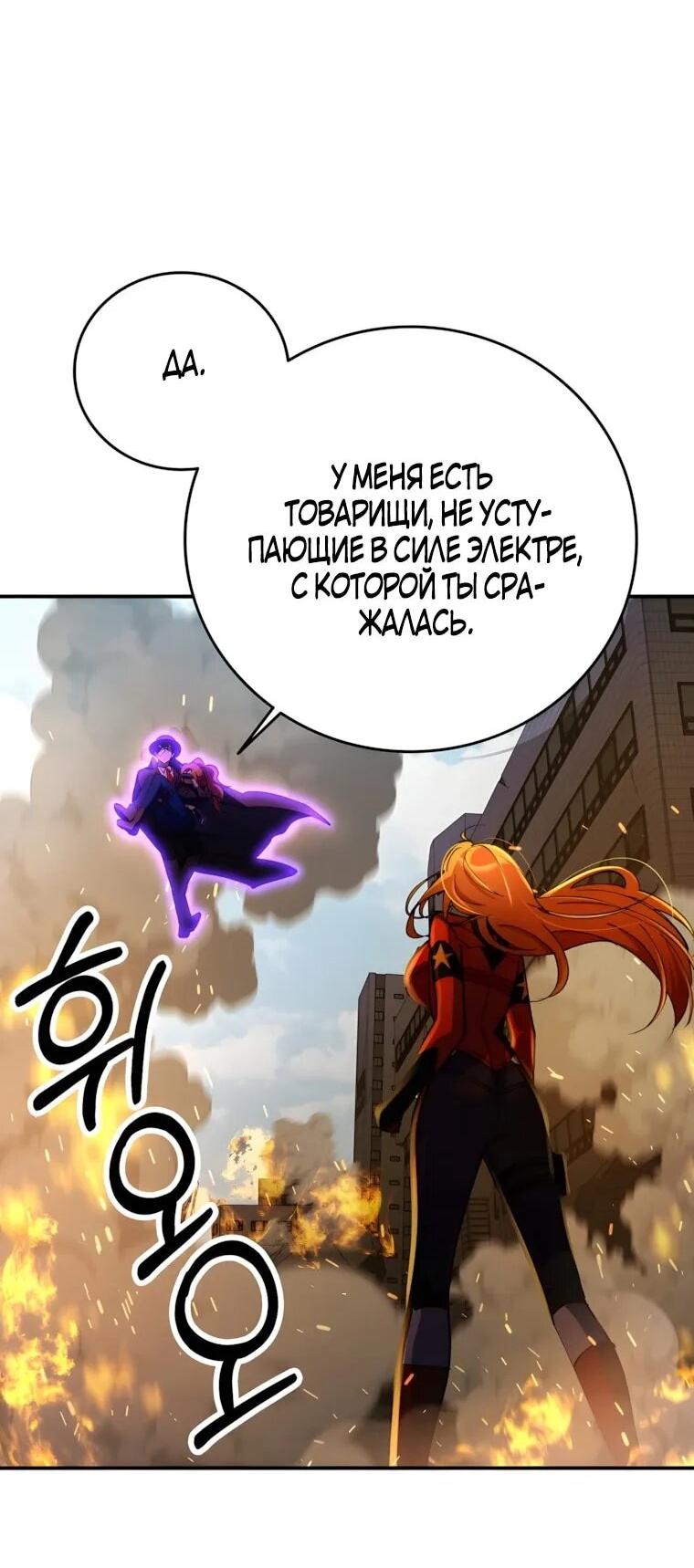 Манга Я стал злодеем, которым одержима героиня - Глава 34 Страница 7