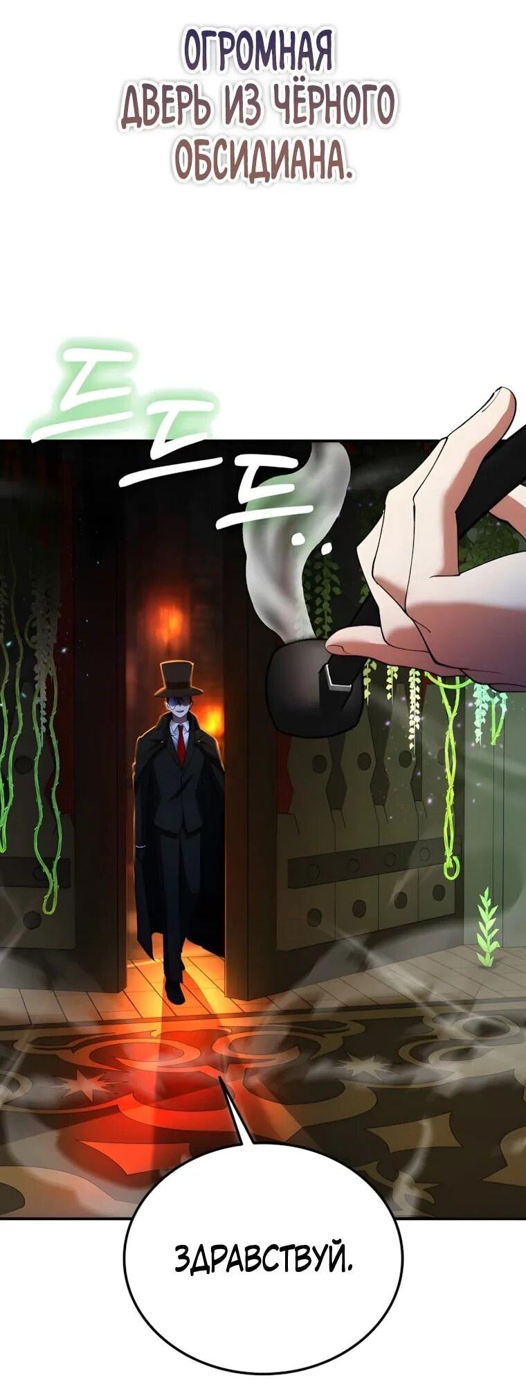 Манга Я стал злодеем, которым одержима героиня - Глава 34 Страница 27