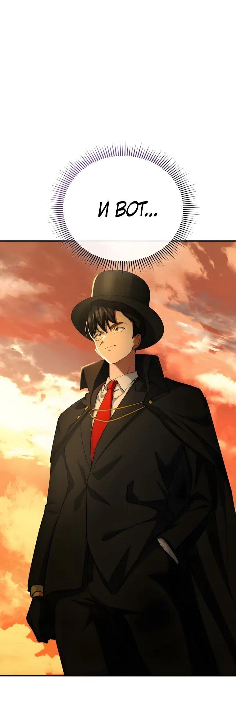 Манга Я стал злодеем, которым одержима героиня - Глава 34 Страница 50