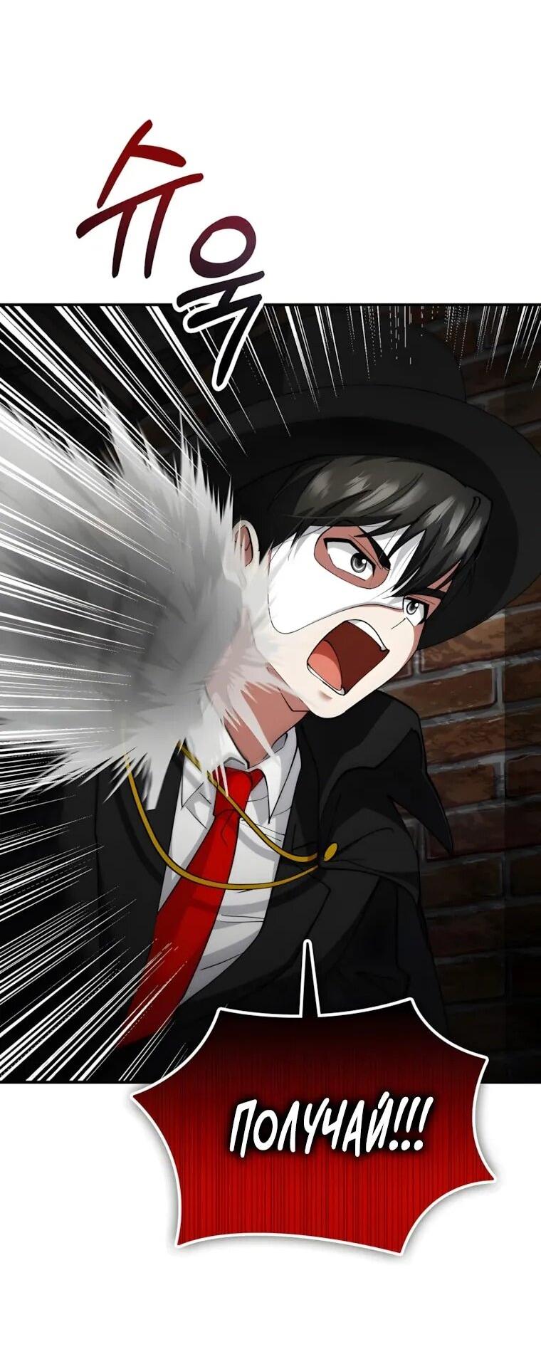 Манга Я стал злодеем, которым одержима героиня - Глава 34 Страница 21