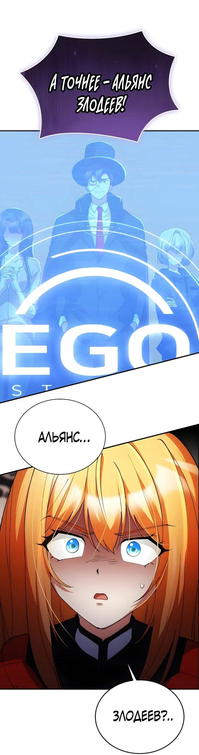 Манга Я стал злодеем, которым одержима героиня - Глава 34 Страница 6