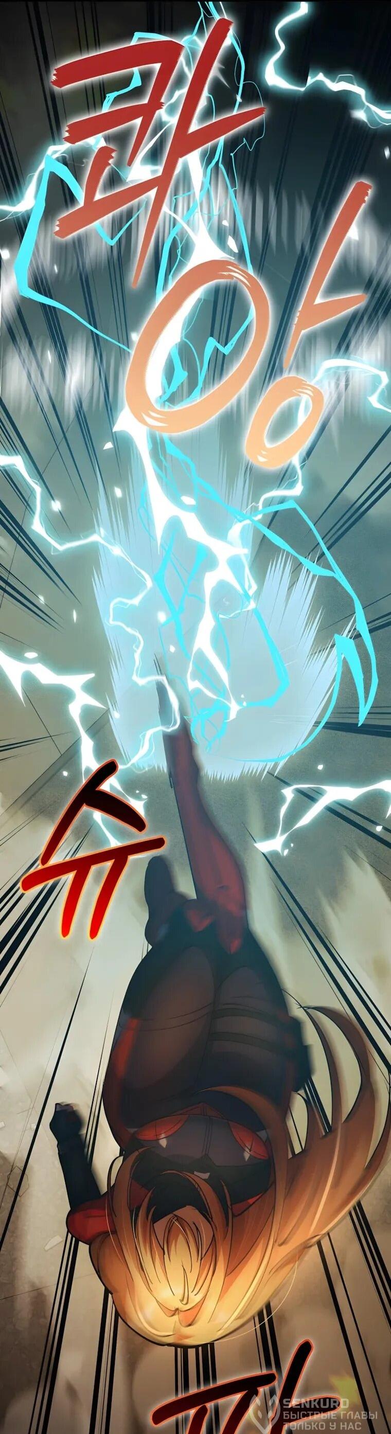 Манга Я стал злодеем, которым одержима героиня - Глава 34 Страница 12