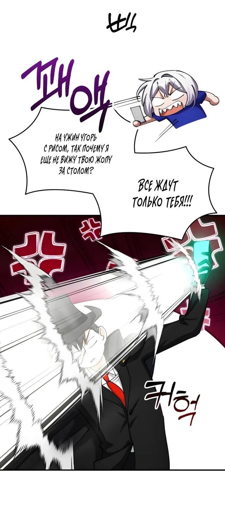 Манга Я стал злодеем, которым одержима героиня - Глава 34 Страница 48