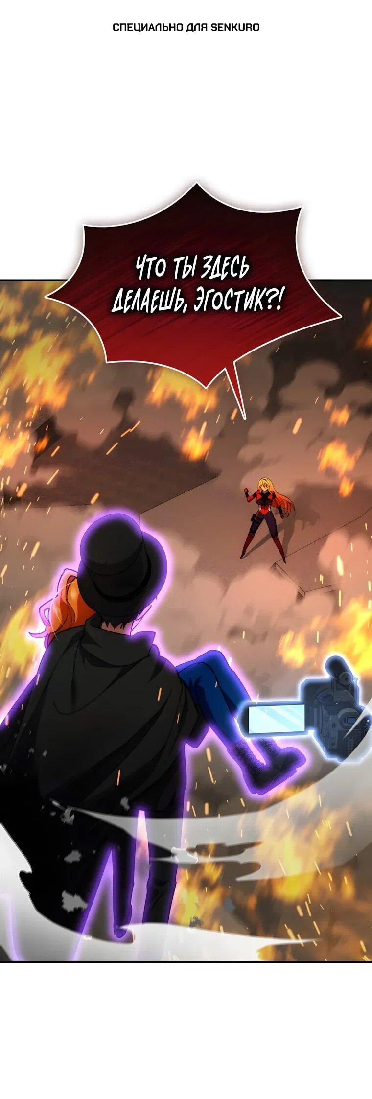 Манга Я стал злодеем, которым одержима героиня - Глава 34 Страница 1