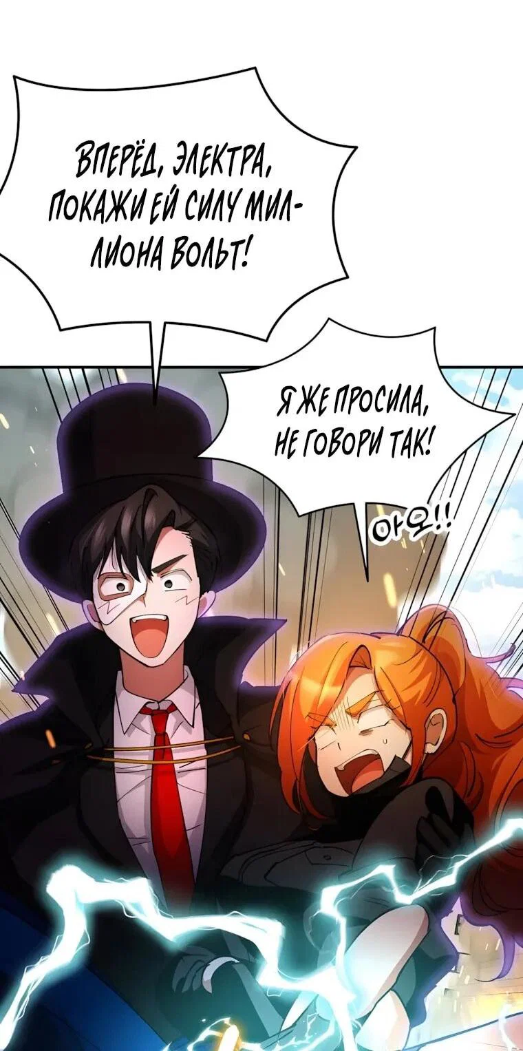 Манга Я стал злодеем, которым одержима героиня - Глава 34 Страница 10