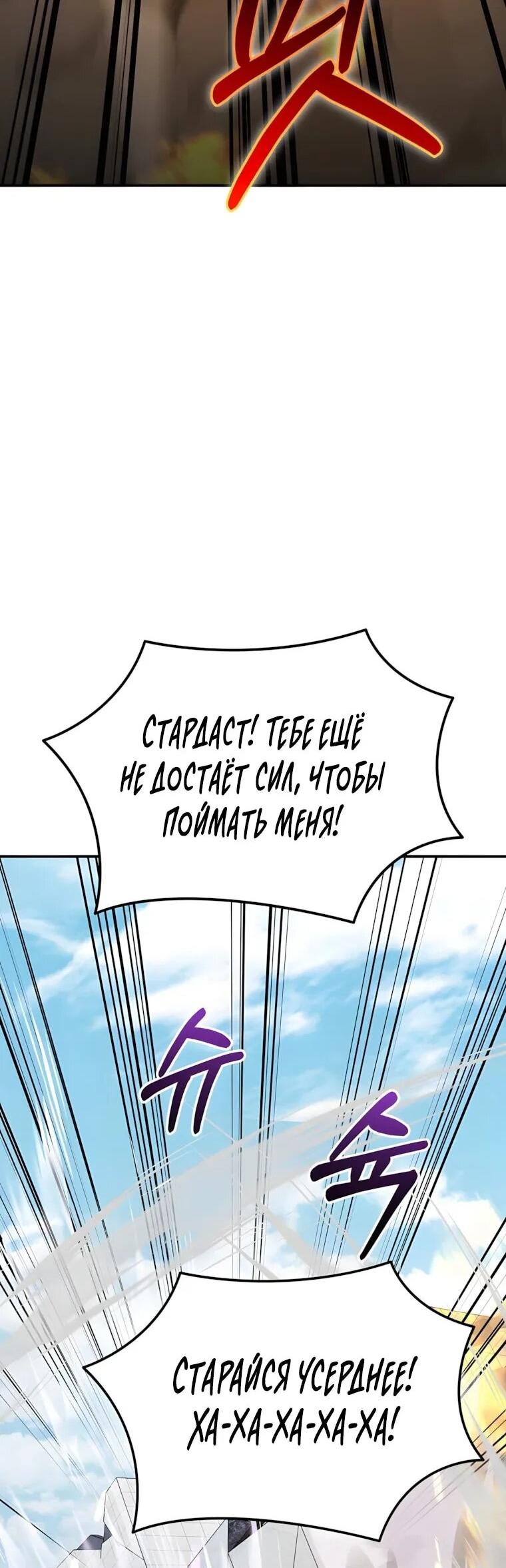 Манга Я стал злодеем, которым одержима героиня - Глава 34 Страница 13