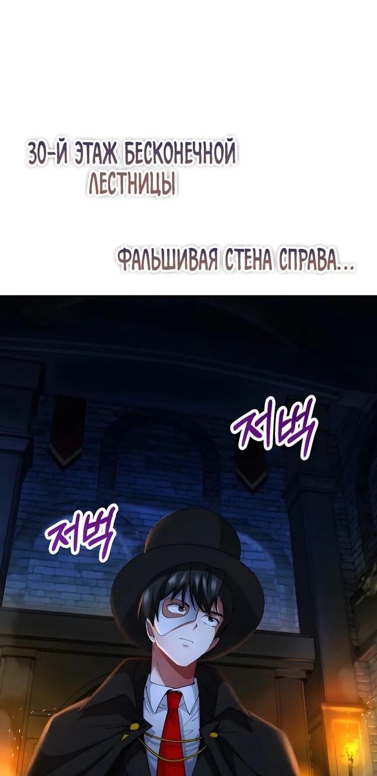 Манга Я стал злодеем, которым одержима героиня - Глава 34 Страница 25