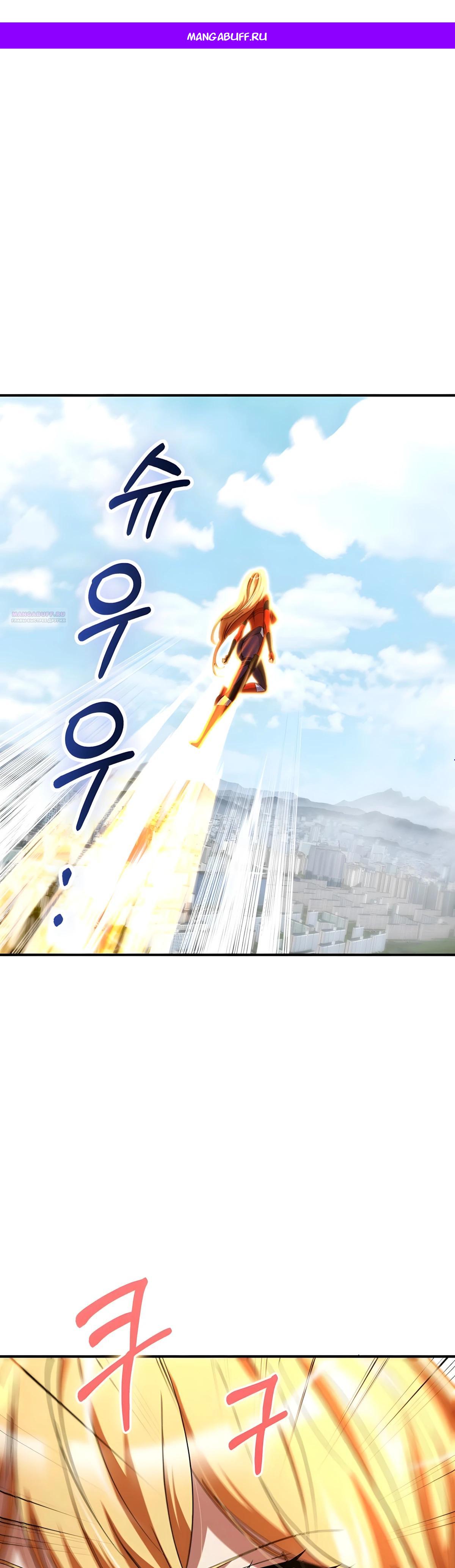 Манга Я стал злодеем, которым одержима героиня - Глава 37 Страница 1