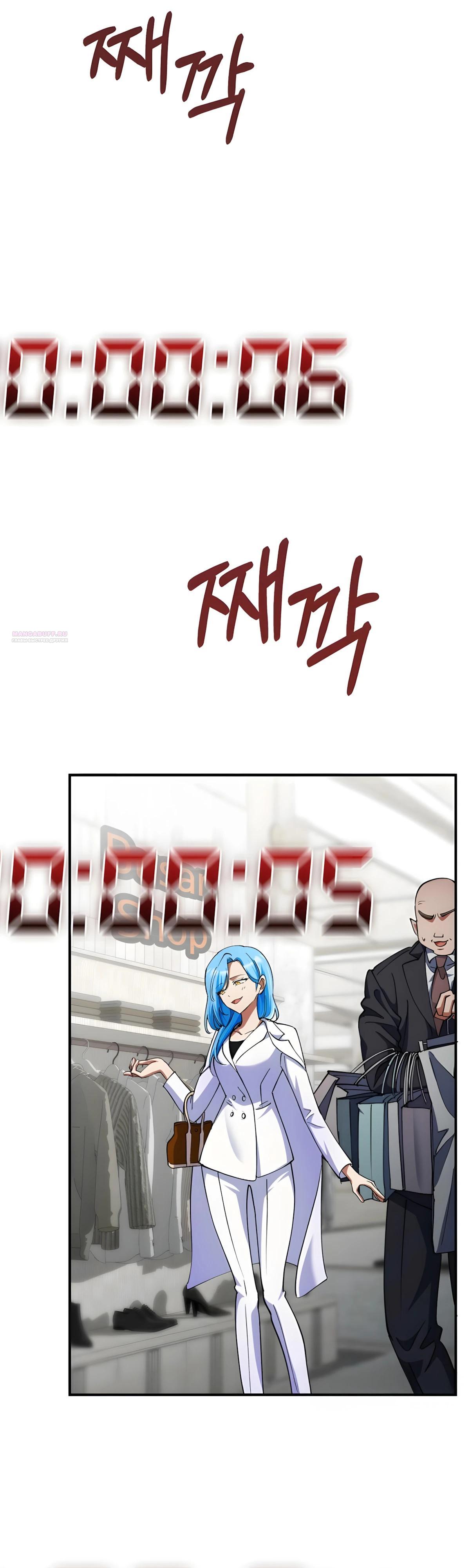 Манга Я стал злодеем, которым одержима героиня - Глава 37 Страница 26