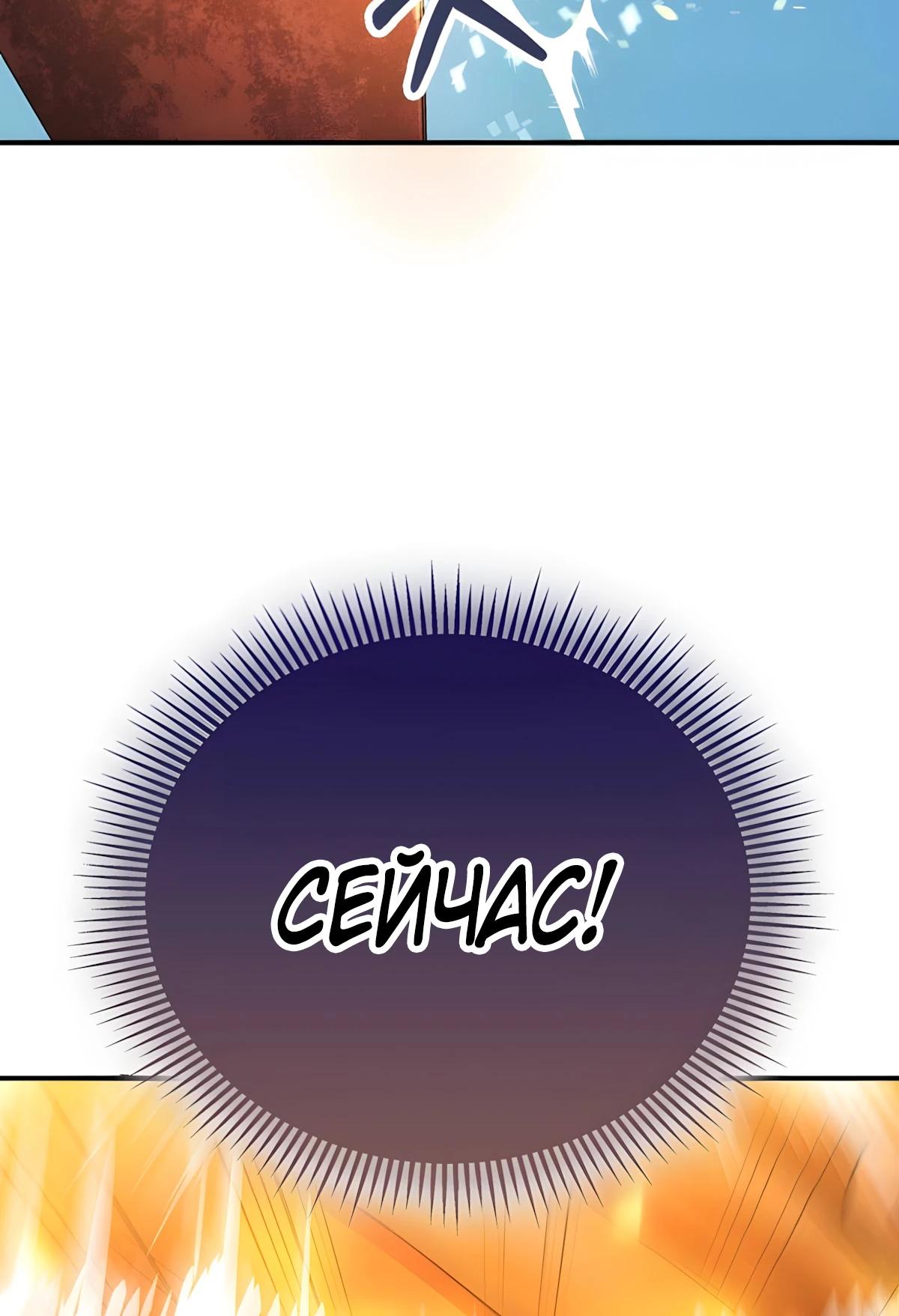 Манга Я стал злодеем, которым одержима героиня - Глава 37 Страница 16