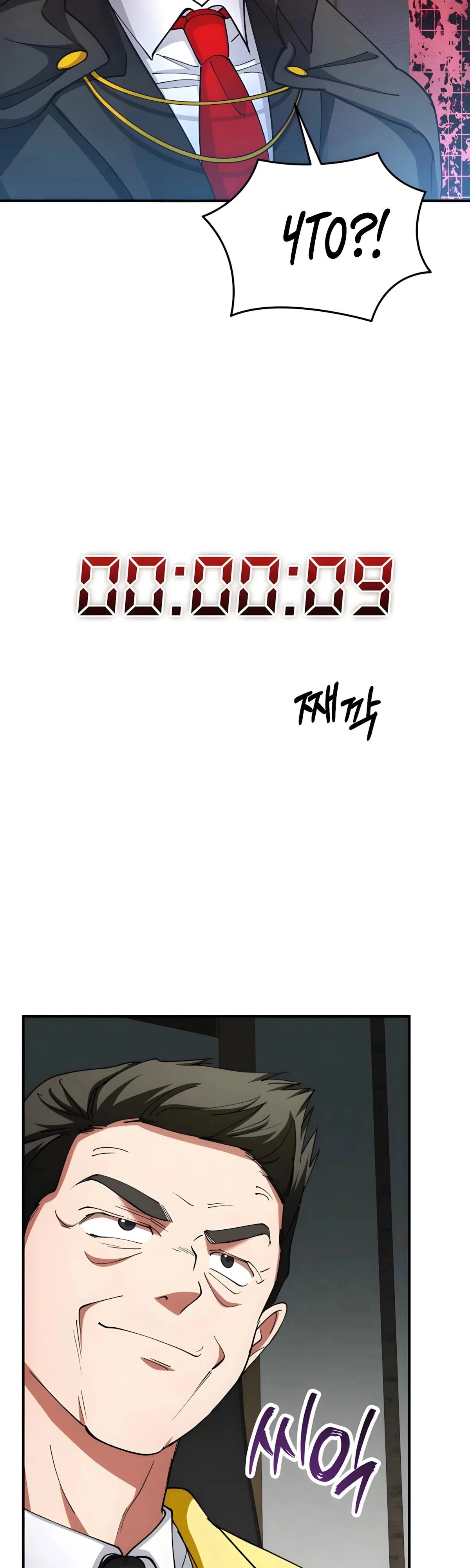 Манга Я стал злодеем, которым одержима героиня - Глава 37 Страница 24