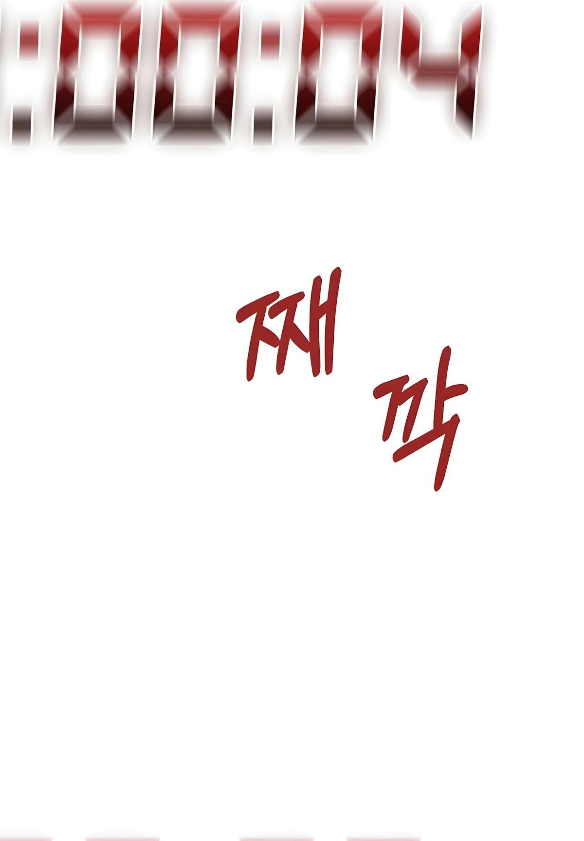 Манга Я стал злодеем, которым одержима героиня - Глава 37 Страница 27