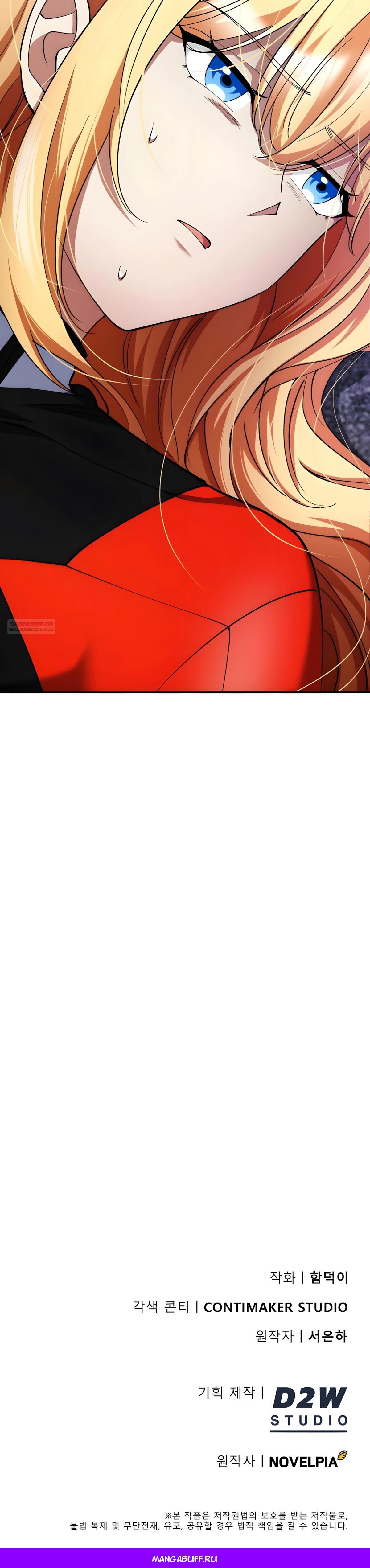 Манга Я стал злодеем, которым одержима героиня - Глава 37 Страница 67