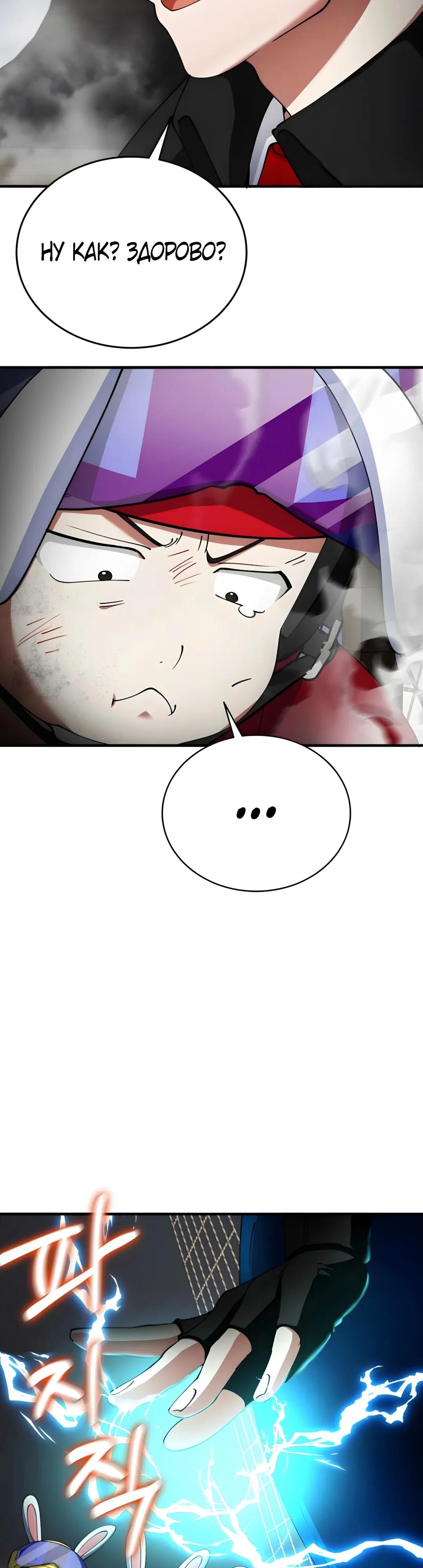 Манга Я стал злодеем, которым одержима героиня - Глава 41 Страница 11