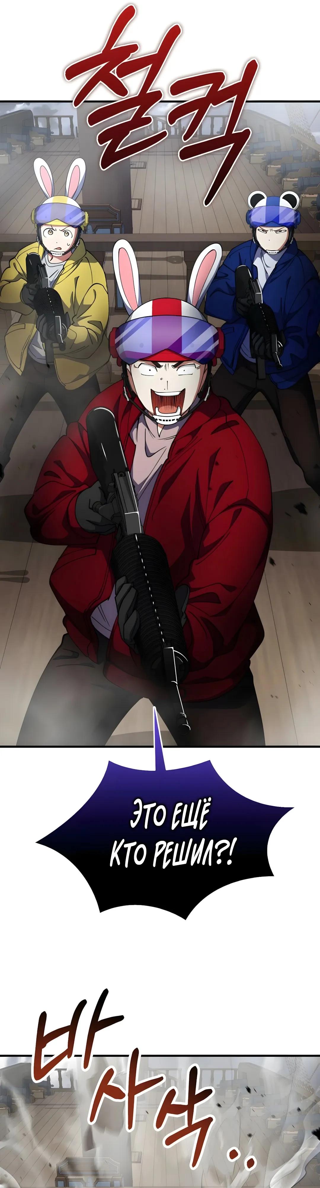 Манга Я стал злодеем, которым одержима героиня - Глава 41 Страница 8