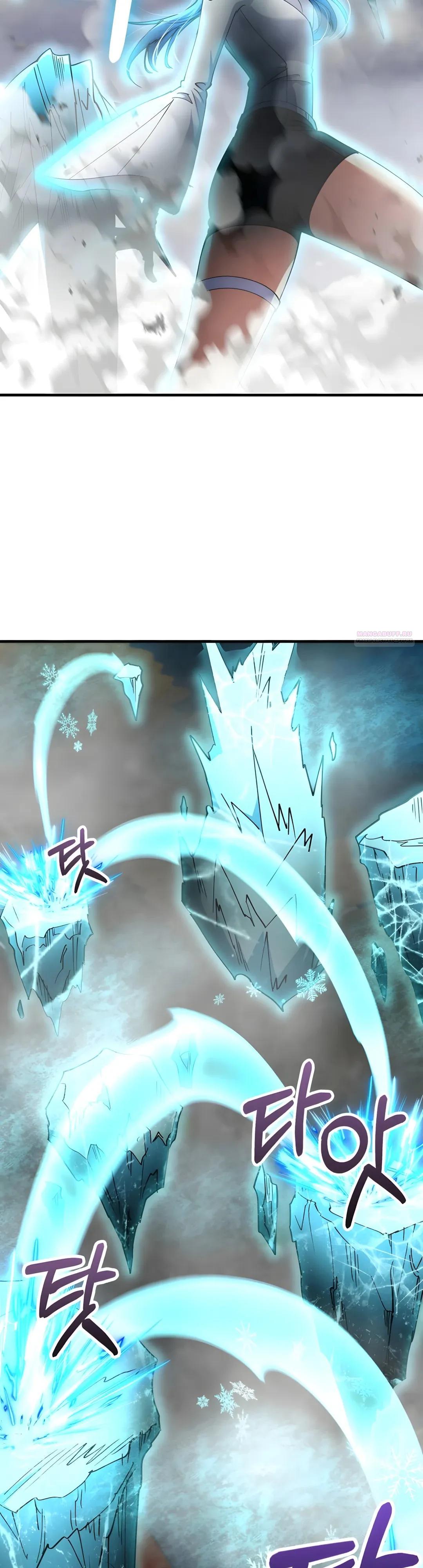 Манга Я стал злодеем, которым одержима героиня - Глава 41 Страница 26