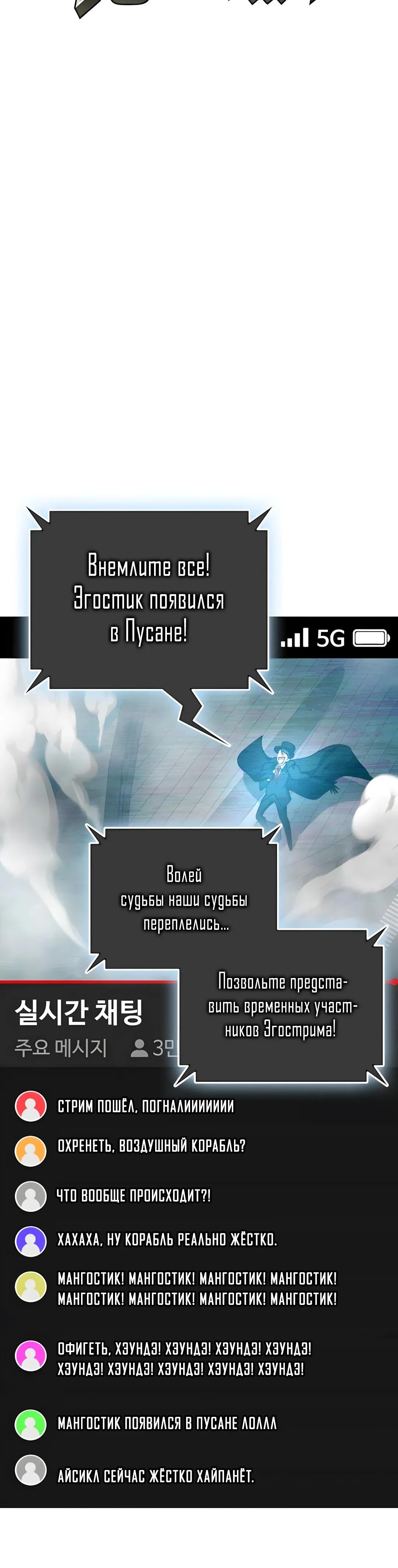 Манга Я стал злодеем, которым одержима героиня - Глава 41 Страница 19