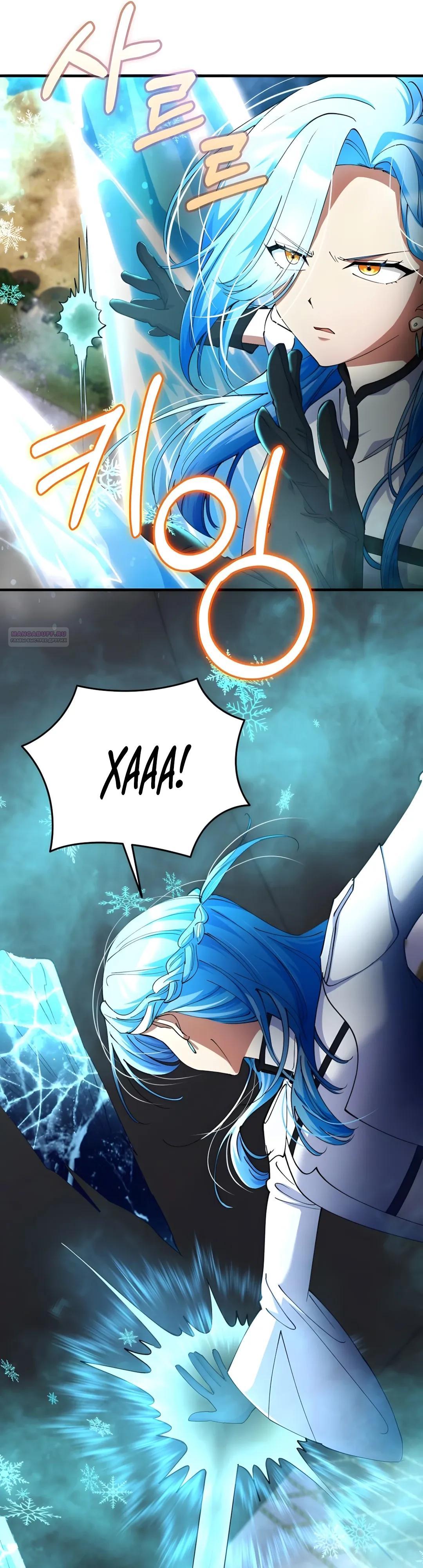 Манга Я стал злодеем, которым одержима героиня - Глава 41 Страница 34