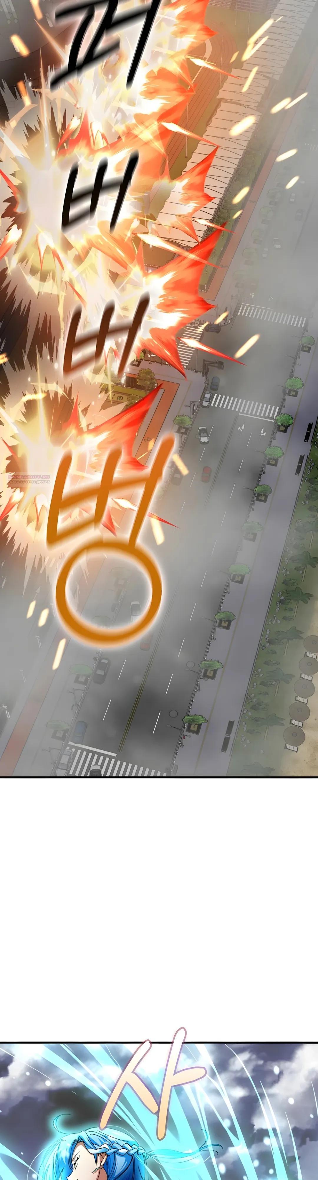 Манга Я стал злодеем, которым одержима героиня - Глава 41 Страница 22