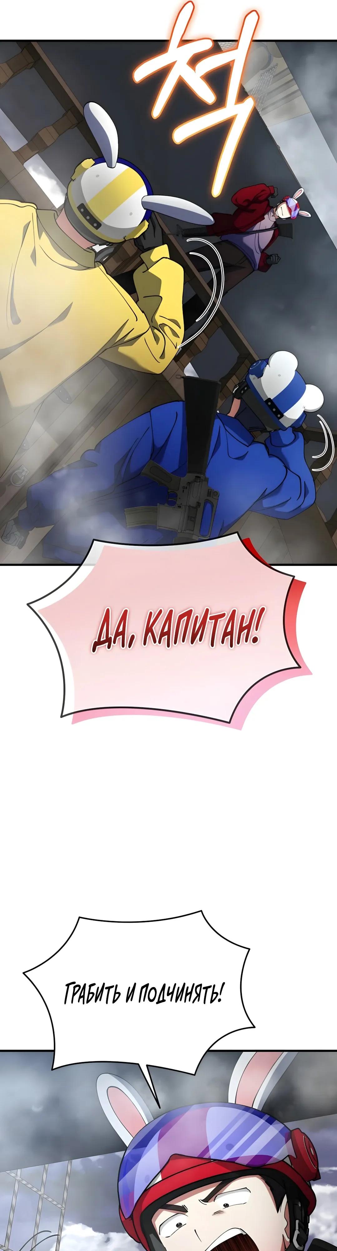 Манга Я стал злодеем, которым одержима героиня - Глава 41 Страница 5