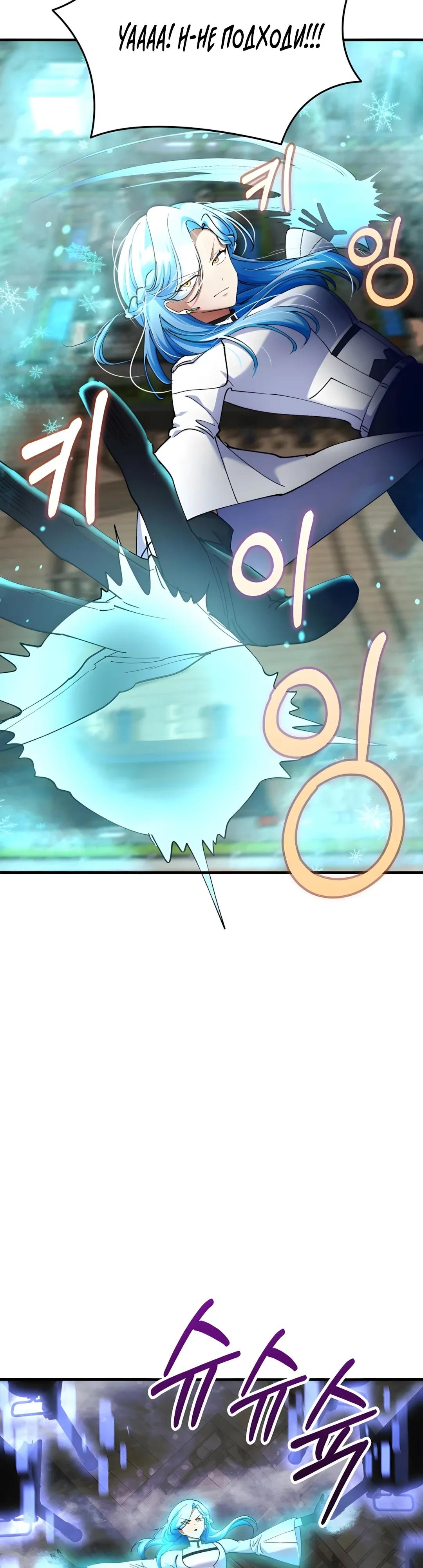 Манга Я стал злодеем, которым одержима героиня - Глава 41 Страница 37