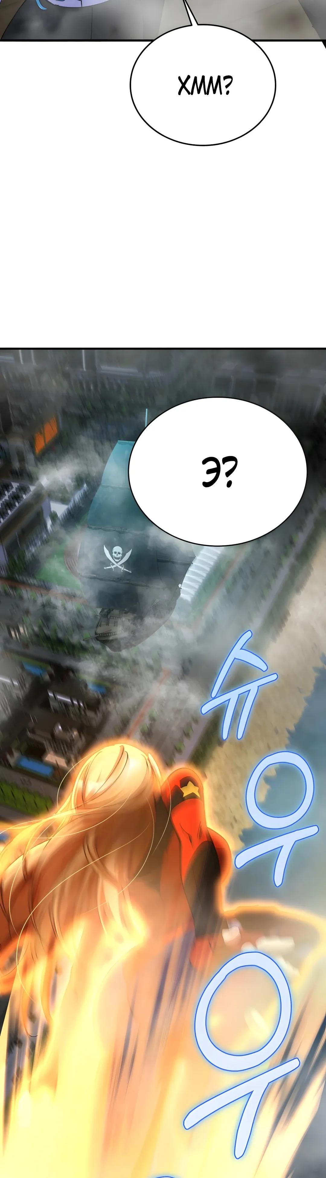 Манга Я стал злодеем, которым одержима героиня - Глава 41 Страница 52