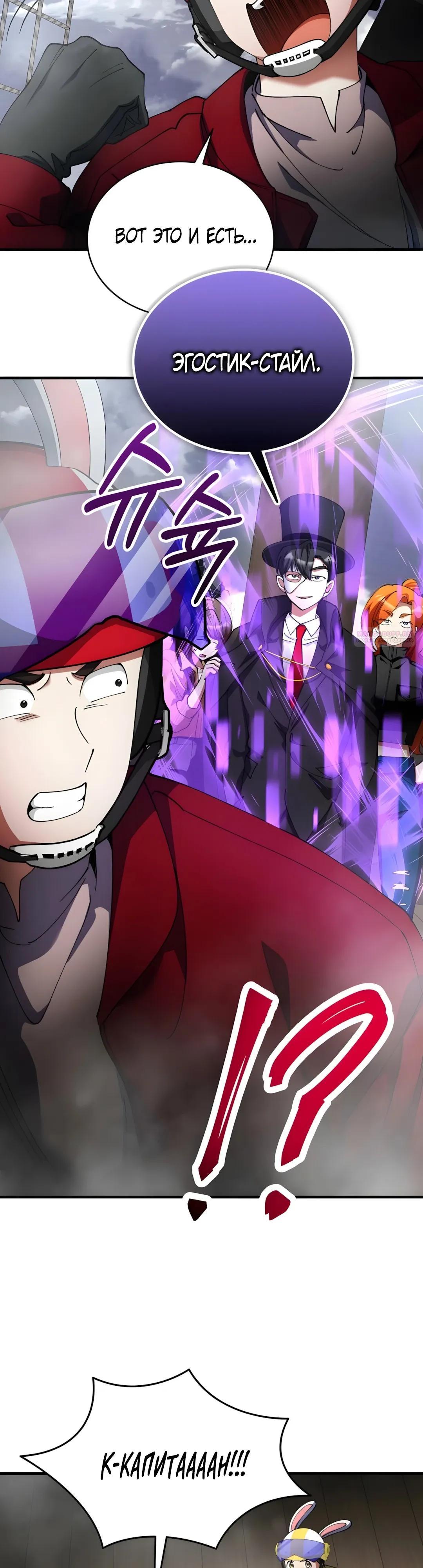 Манга Я стал злодеем, которым одержима героиня - Глава 41 Страница 6