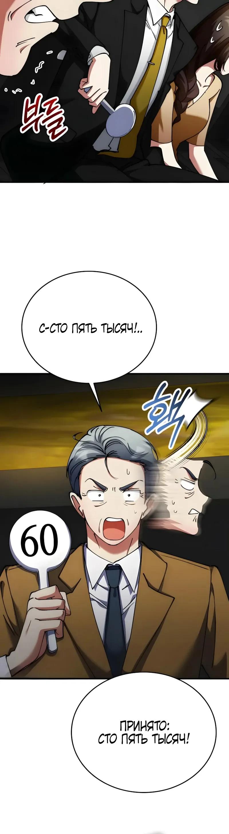 Манга Я стал злодеем, которым одержима героиня - Глава 42 Страница 27