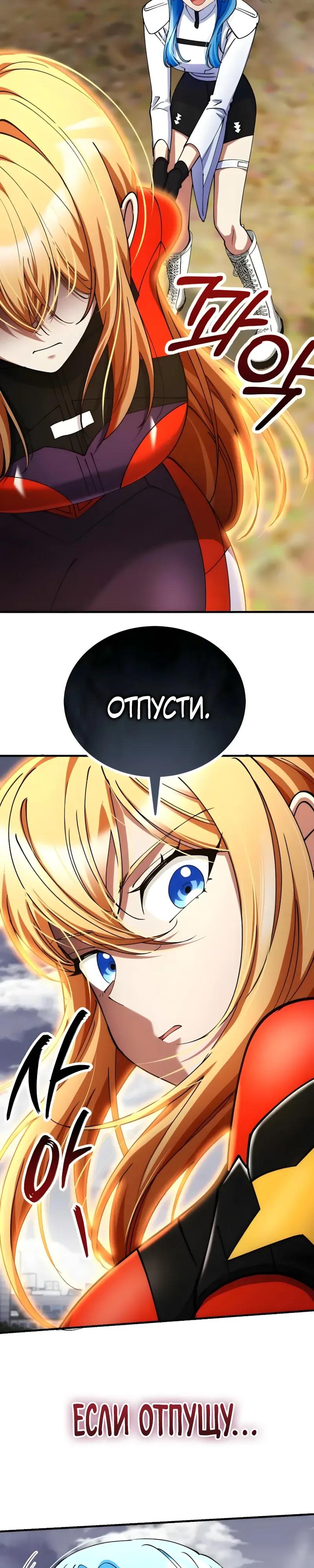 Манга Я стал злодеем, которым одержима героиня - Глава 42 Страница 9