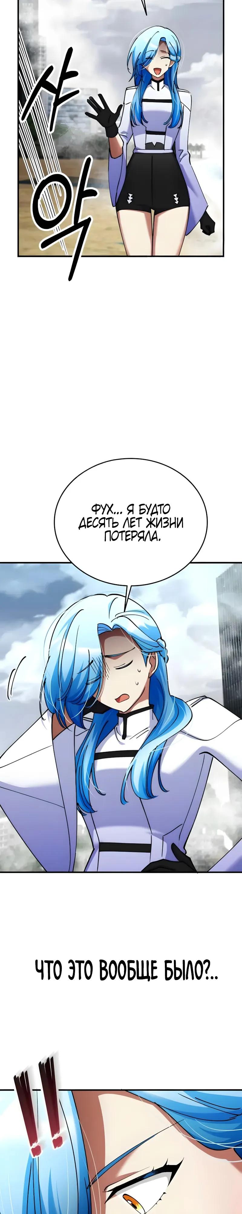 Манга Я стал злодеем, которым одержима героиня - Глава 42 Страница 13