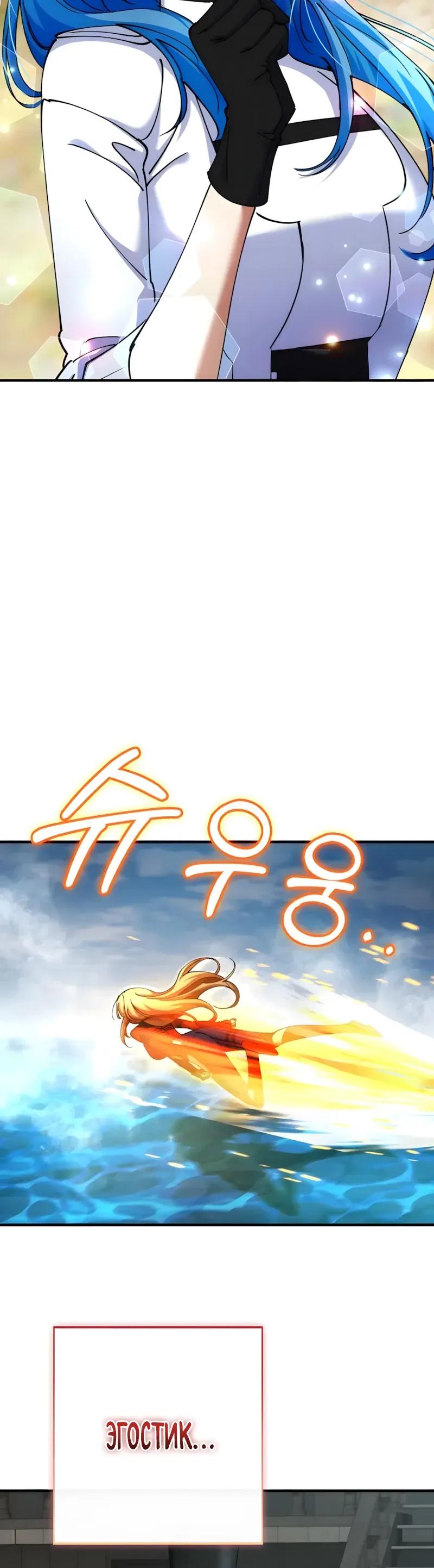 Манга Я стал злодеем, которым одержима героиня - Глава 42 Страница 15