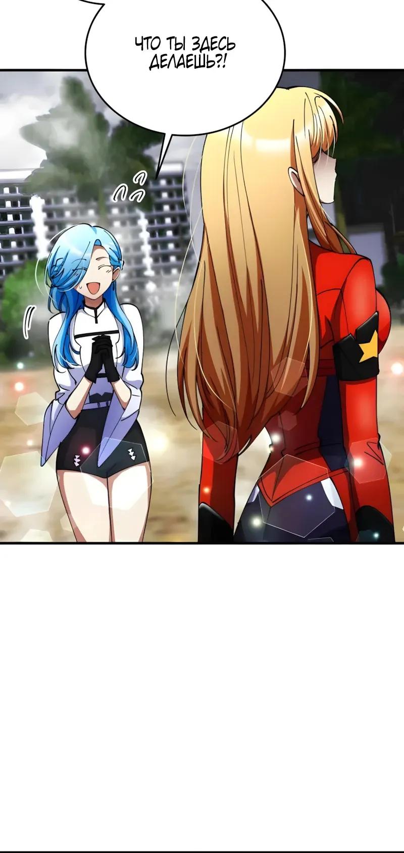 Манга Я стал злодеем, которым одержима героиня - Глава 42 Страница 4